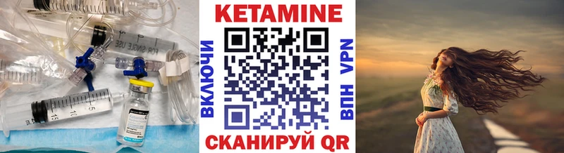 Купить где Звенигород КЕТАМИН VHQ