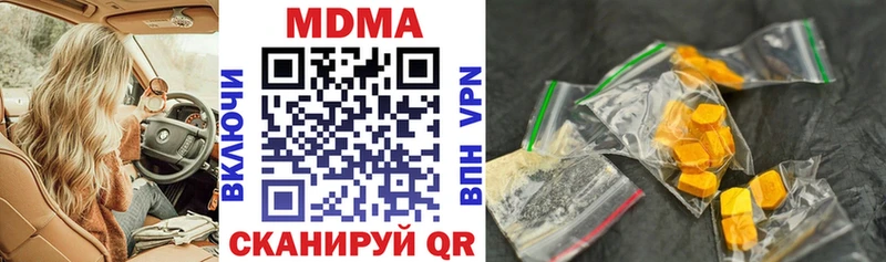 MDMA молли  Купить  Звенигород 