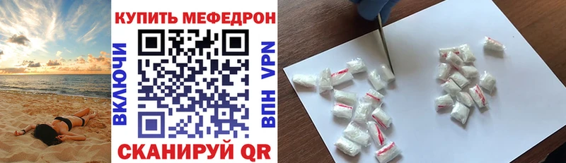 МЕФ мяу мяу  Звенигород 