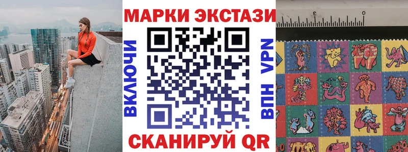 Наркотические марки 1500мкг Звенигород