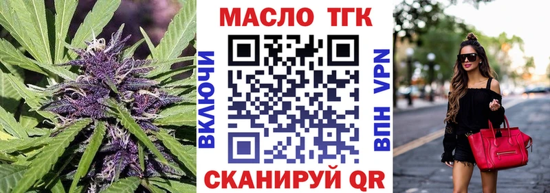 Купить  Звенигород  ТГК вейп с тгк 